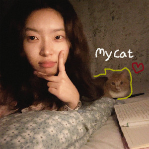 My Cat (우리 집 고양이를 보고 있자니)