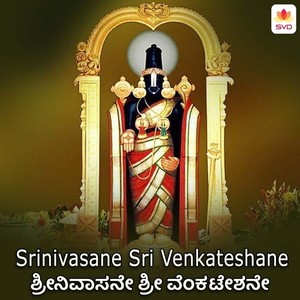 Srinivasane Sri Venkateshane