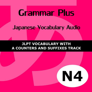 Grammar Plus: Japanese Vocabulary Audio - JLPT N4