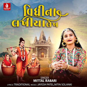 Vidhina Lakhiya Lekh