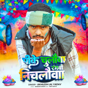 Pike Chulauwa Rangbo Nichlauwa