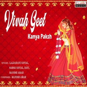 Vivah Geet - Kanya Paksh