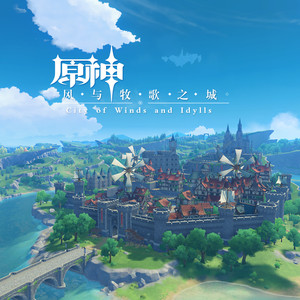 Wayfarer's Peace 旅人的暂歇-陈致逸&HOYO-MiX
