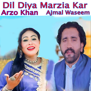 Dil Diya Marzia Kar