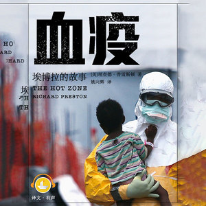 陈强 - 第31集_猴舍(13)