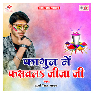 Izaat Rakhi Belanawa Na