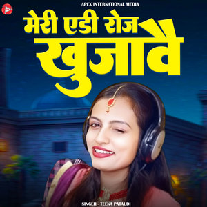 Meri Edi Roj Khujave