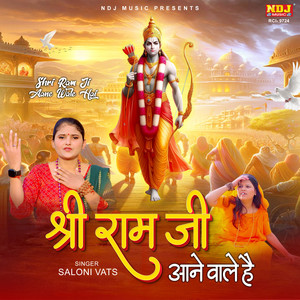 Shree Ram Ji Aane Wale Hai