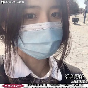 心愿便利贴-DJ精彩阿浩