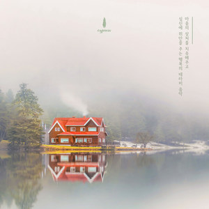 신경 안정제(심리 치유제)Calming Method(For Healing)