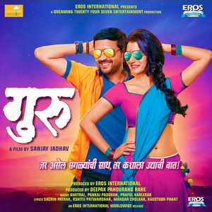 Guru (Original Motion Picture Soundtrack)