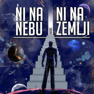 Ni na nebu ni na zemlji (Explicit)