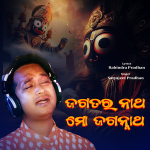 Jagatara Natha Mo Jagannatha