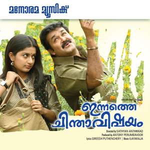 Kandu Kandu Kakkakkuyile