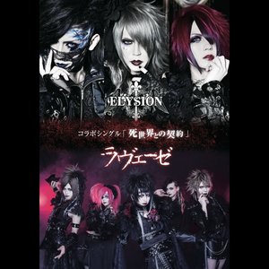 未完ノ刻ト悲愴ノ渦