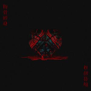 Keep grind (Feat. VAITEI)