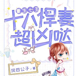 第001集 不得好死