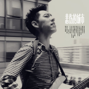 爱到天昏地又暗 - 尘封的心封面