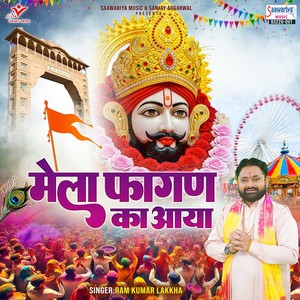 Mela Fagan Ka Aaya