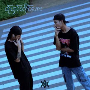 ယ်ုဟှင်းလိုင်အေး