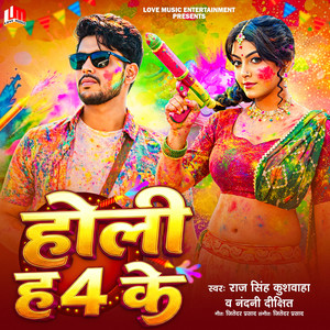 Holi Ha 4 Ke
