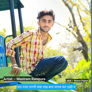 थार नजर लगगी लंबा राख बाल लगाव कट दाढ़ी म