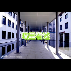 你走以后 (恋爱版)