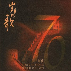 阿佤人民唱新歌