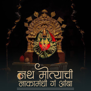 Nath Motyachi Naka Mandhi G Amba (DJ Vishal Vsd Remix)