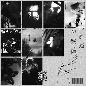 Medicine (feat. Mishkat) (Explicit)