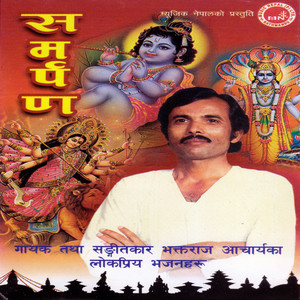 Nisdin Prabhu Ma Timrai Khatir