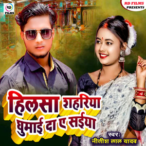 Hilsa Sahariya Gumai Da A Saiya