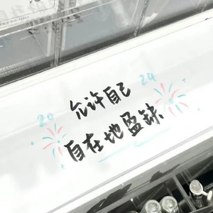 走在小路间 (电子remix版)