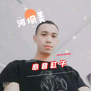 夜郎古都河坝场