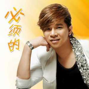 你愿意嫁给我吗