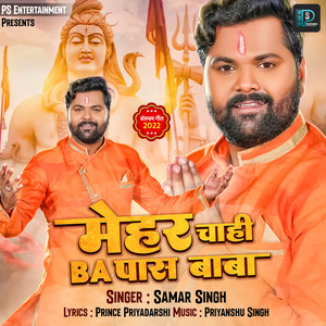 Mehar Chahi Ba Paas Baba - Single