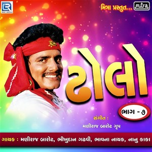 Dholo Vol 7 (Original)