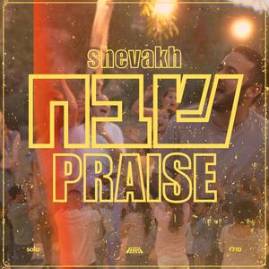 Praise | Shevakh