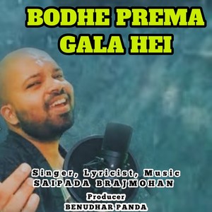 Bodhe Prema Gala Hei