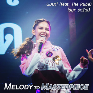 Noy (feat. The Rube) [From "Melody to Masterpiece"]