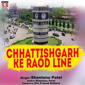 Chhattishgarh Ke Raod Line