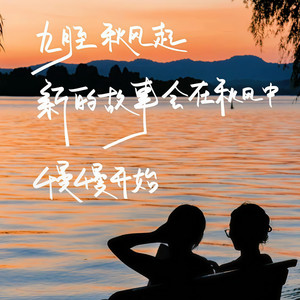 九月底-竹雯雯