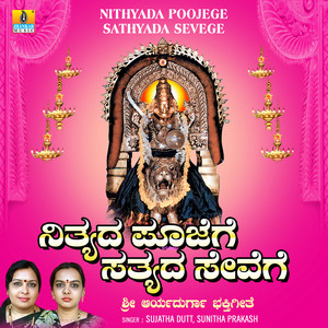 Nithyada Poojege Sathyada Sevege