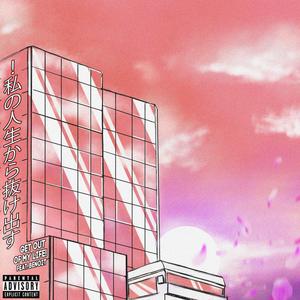 Get Out My Life!(feat. Benoit) (Explicit)