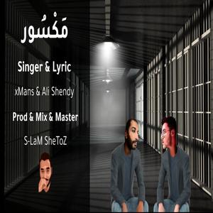 Maksor (feat. Ali Shendy)