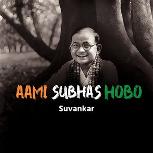 AAMI SUBHAS HOBO