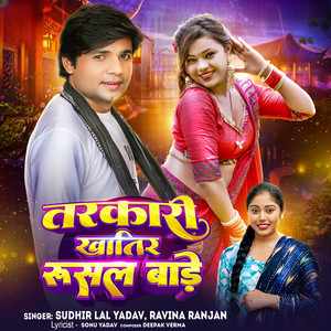 Tarkari Khatir Rusal Bade