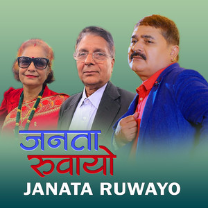 Janata Ruwayo