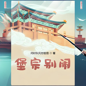 闻雅思弦 - 第709章 电报机搞起！