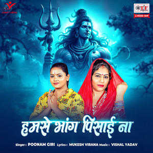 Hamse Bhang Pisai Na